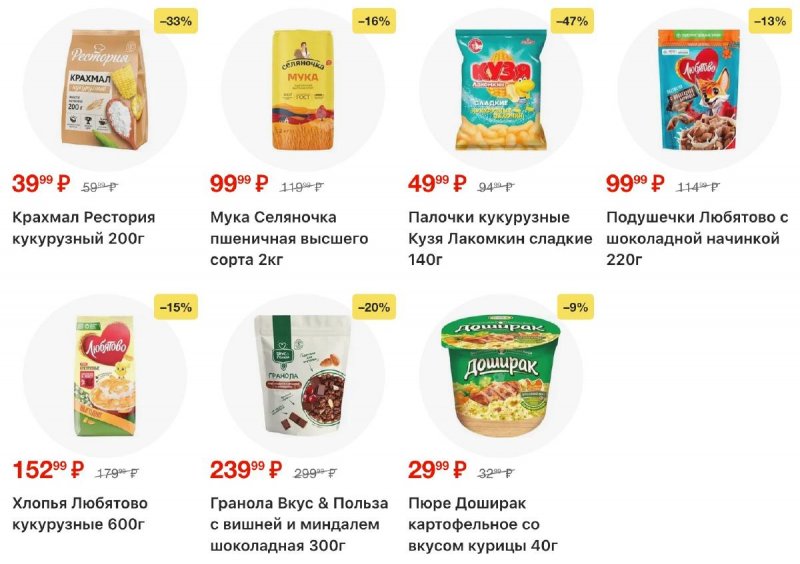 Каталог Пятерочка с 3 по 9 марта 2026 года страница 18