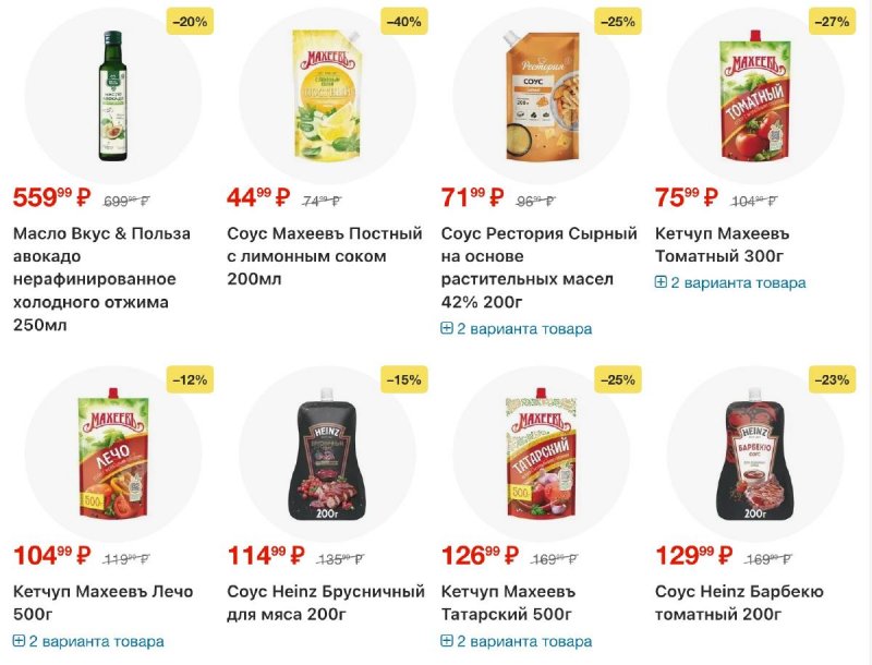 Каталог Пятерочка с 3 по 9 марта 2026 года страница 19