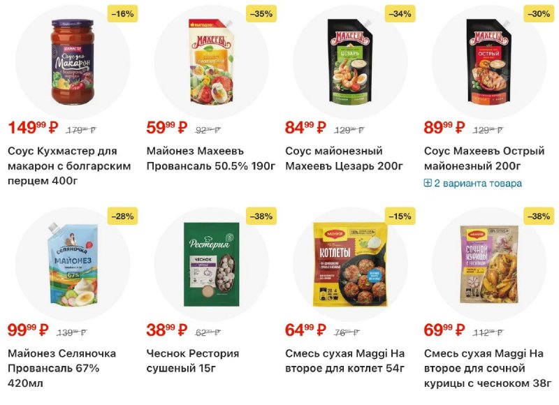 Каталог Пятерочка с 3 по 9 марта 2026 года страница 20