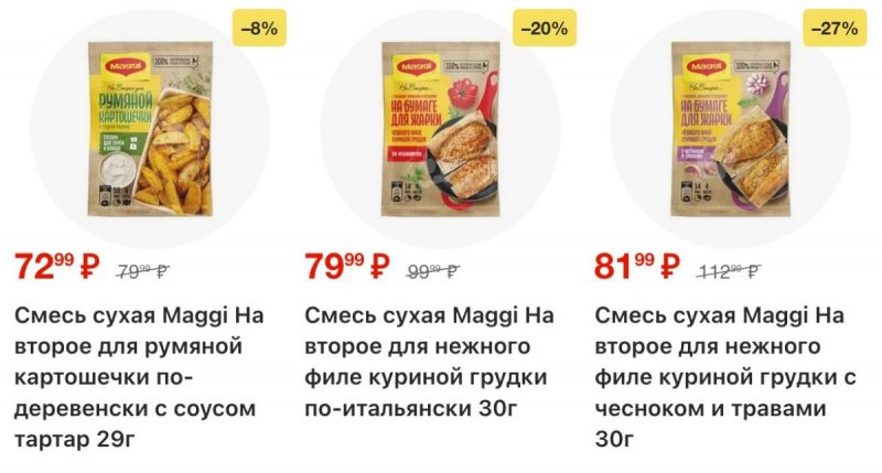 Каталог Пятерочка с 3 по 9 марта 2026 года страница 21