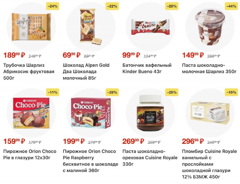 Каталог Пятерочка с 3 по 9 марта 2026 года страница 22