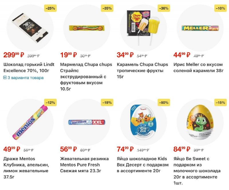 Каталог Пятерочка с 3 по 9 марта 2026 года страница 23