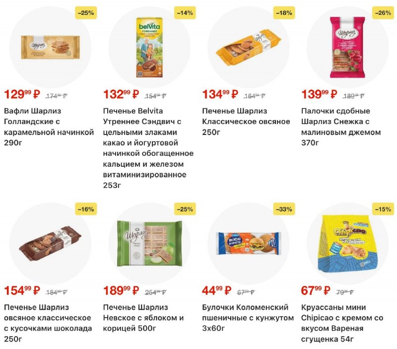 Каталог Пятерочка с 3 по 9 марта 2026 года страница 26