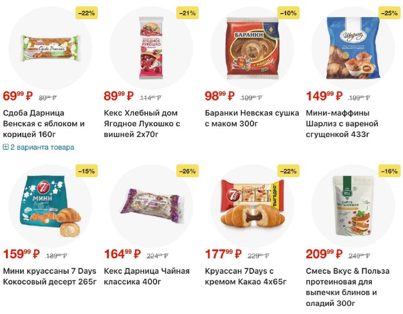 Каталог Пятерочка с 3 по 9 марта 2026 года страница 27