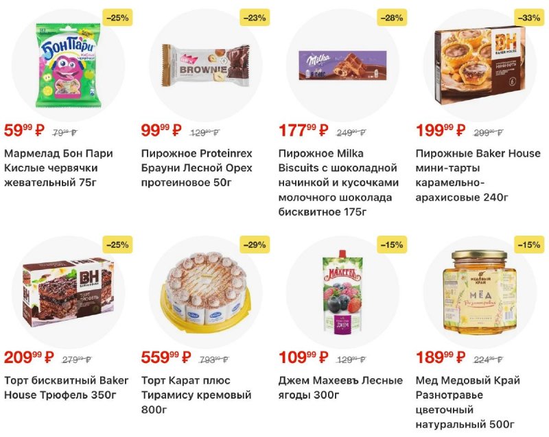 Каталог Пятерочка с 3 по 9 марта 2026 года страница 28