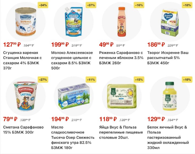 Каталог Пятерочка с 3 по 9 марта 2026 года страница 3