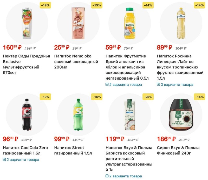 Каталог Пятерочка с 3 по 9 марта 2026 года страница 32