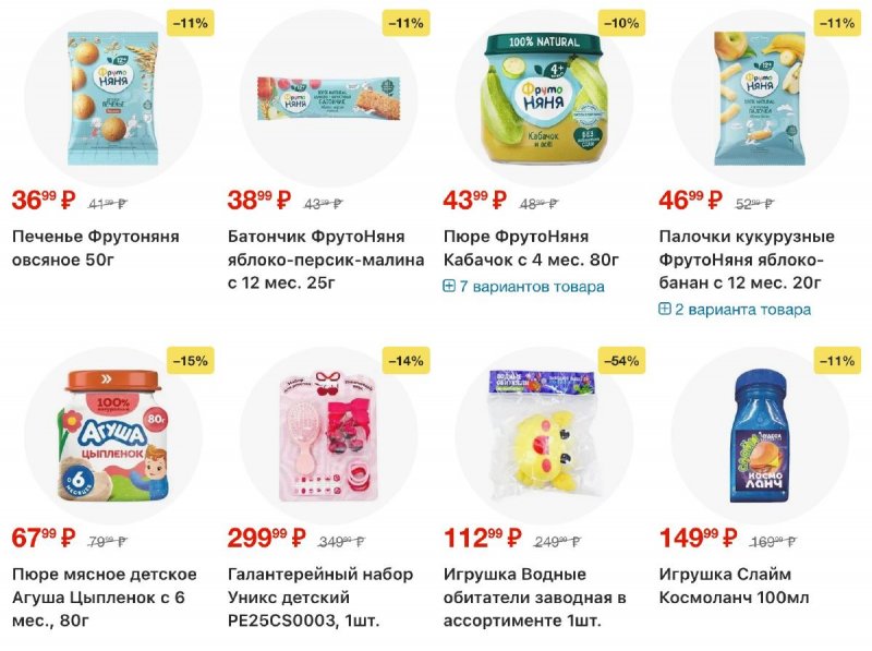 Каталог Пятерочка с 3 по 9 марта 2026 года страница 37