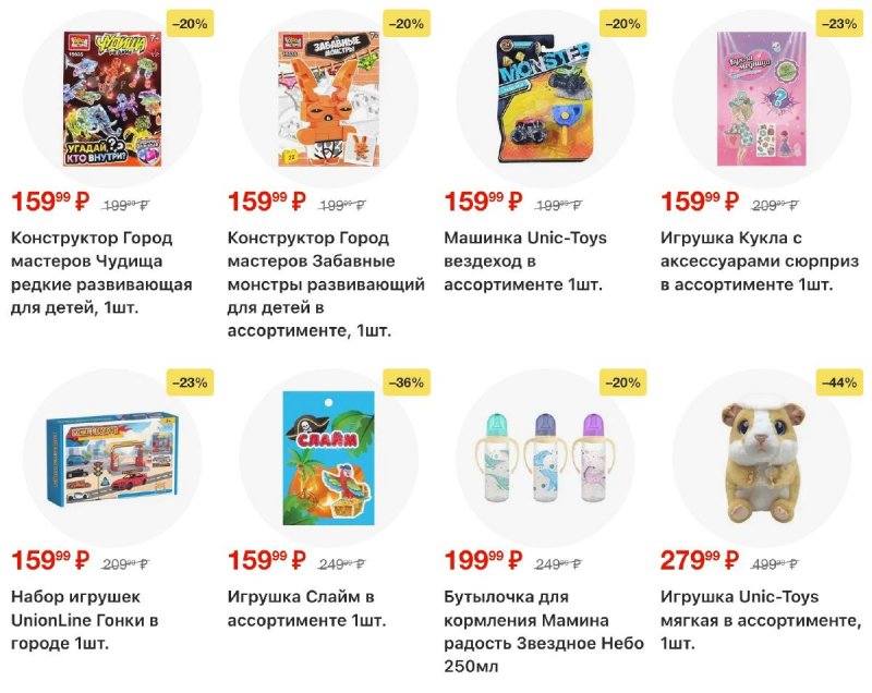 Каталог Пятерочка с 3 по 9 марта 2026 года страница 38
