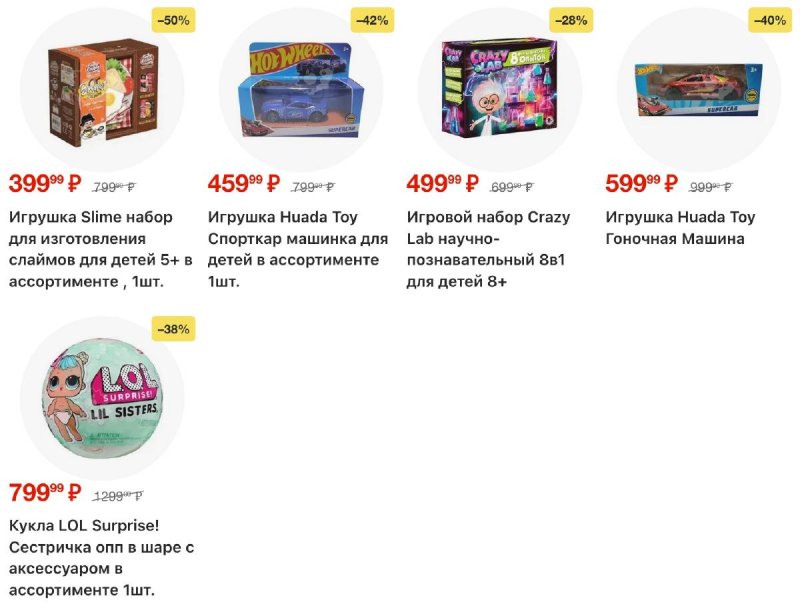 Каталог Пятерочка с 3 по 9 марта 2026 года страница 39