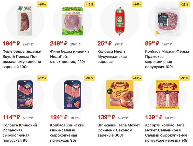 Каталог Пятерочка с 3 по 9 марта 2026 года страница 4