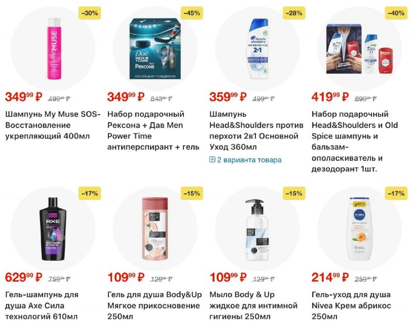 Каталог Пятерочка с 3 по 9 марта 2026 года страница 41