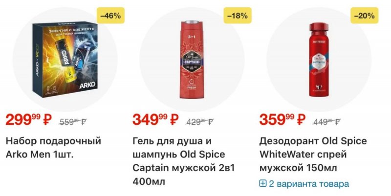 Каталог Пятерочка с 3 по 9 марта 2026 года страница 45