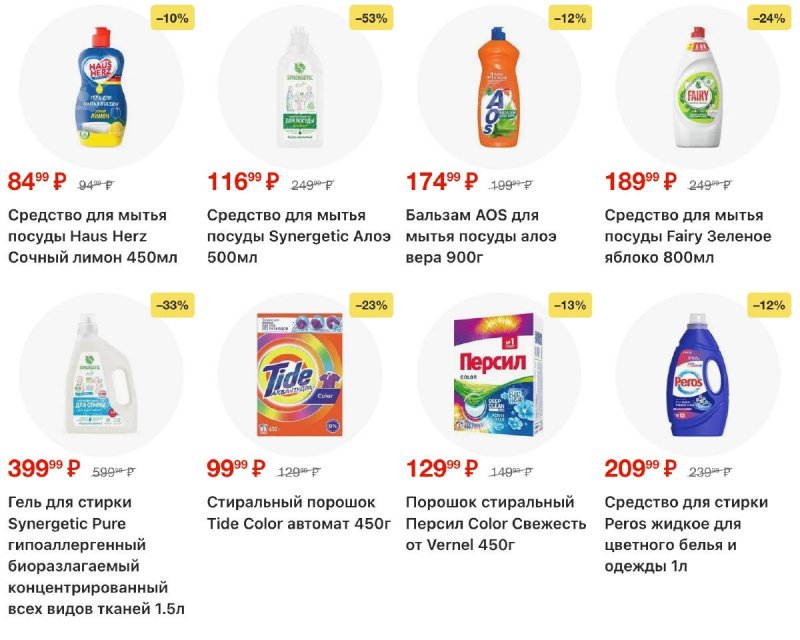 Каталог Пятерочка с 3 по 9 марта 2026 года страница 46