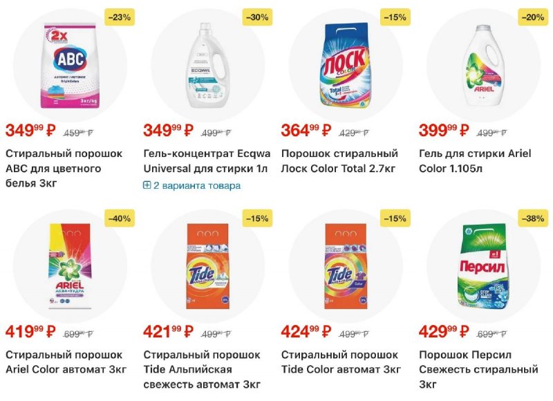 Каталог Пятерочка с 3 по 9 марта 2026 года страница 48