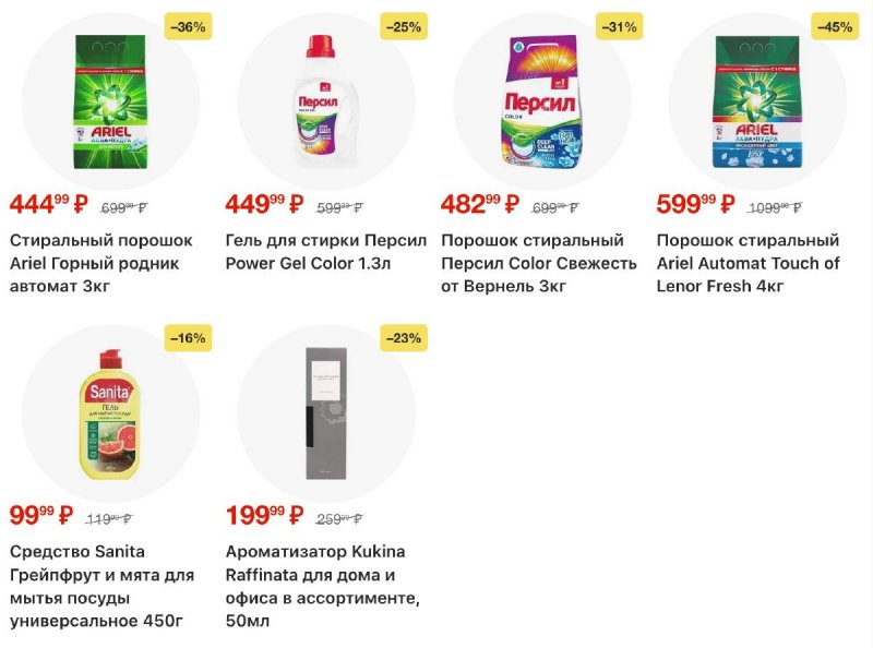 Каталог Пятерочка с 3 по 9 марта 2026 года страница 49