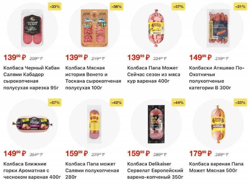 Каталог Пятерочка с 3 по 9 марта 2026 года страница 5