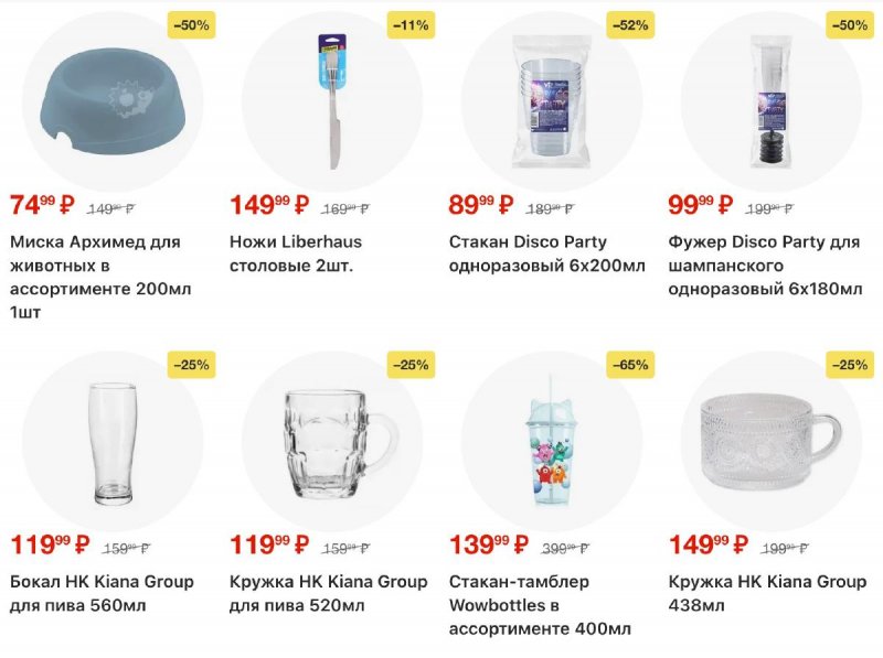 Каталог Пятерочка с 3 по 9 марта 2026 года страница 50