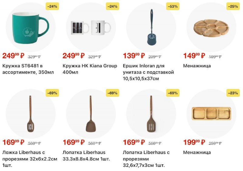 Каталог Пятерочка с 3 по 9 марта 2026 года страница 52