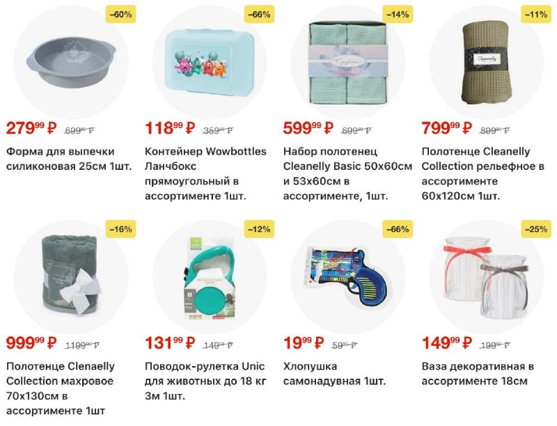 Каталог Пятерочка с 3 по 9 марта 2026 года страница 53