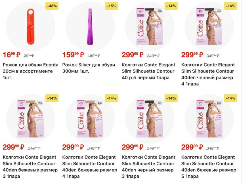 Каталог Пятерочка с 3 по 9 марта 2026 года страница 54