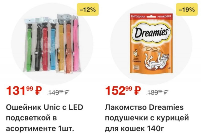 Каталог Пятерочка с 3 по 9 марта 2026 года страница 56