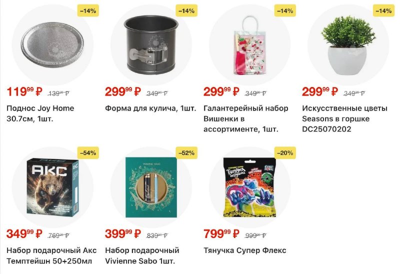 Каталог Пятерочка с 3 по 9 марта 2026 года страница 57