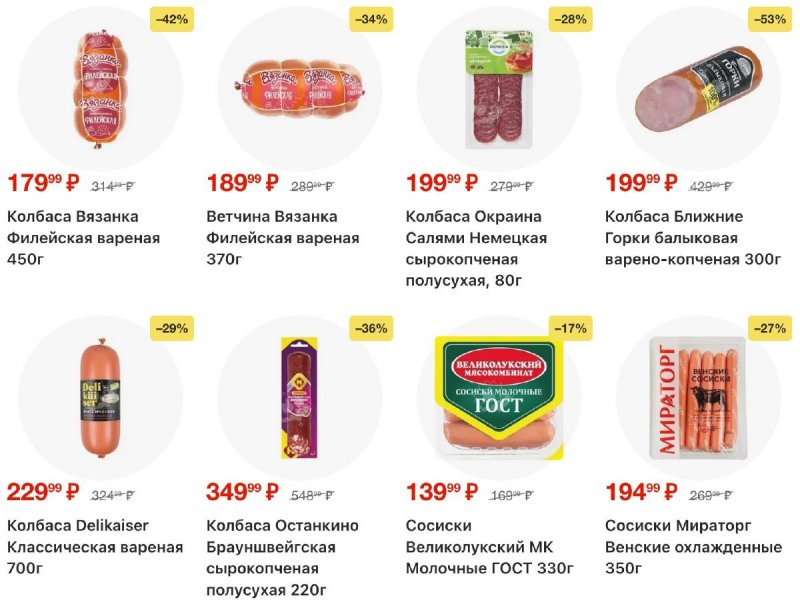 Каталог Пятерочка с 3 по 9 марта 2026 года страница 6