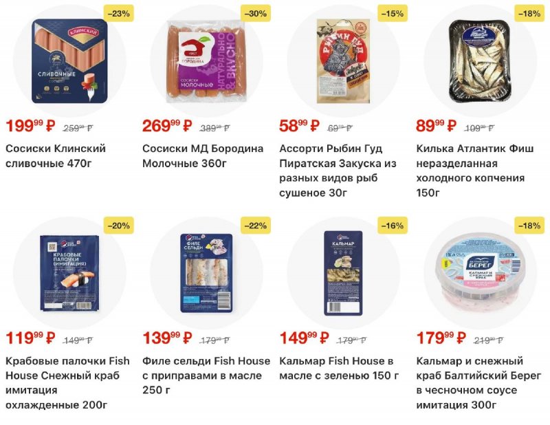 Каталог Пятерочка с 3 по 9 марта 2026 года страница 7
