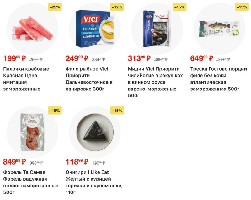 Каталог Пятерочка с 3 по 9 марта 2026 года страница 8