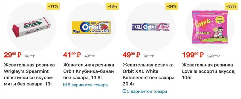 Каталог Перекресток с 5 по 11 марта 2026 года страница 102