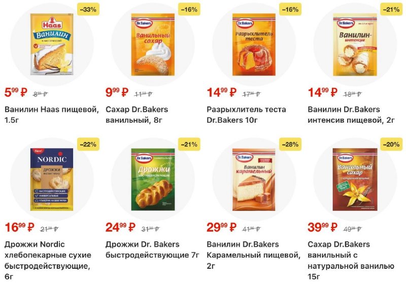 Каталог Перекресток с 5 по 11 марта 2026 года страница 103