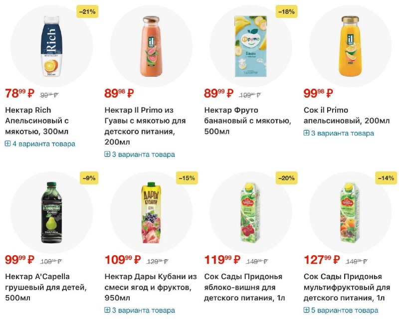 Каталог Перекресток с 5 по 11 марта 2026 года страница 111