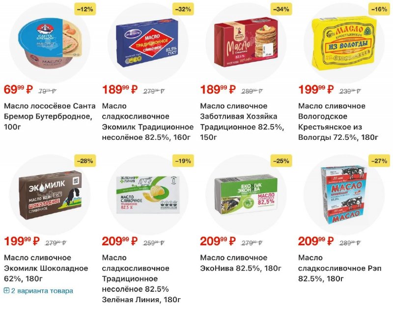 Каталог Перекресток с 5 по 11 марта 2026 года страница 17