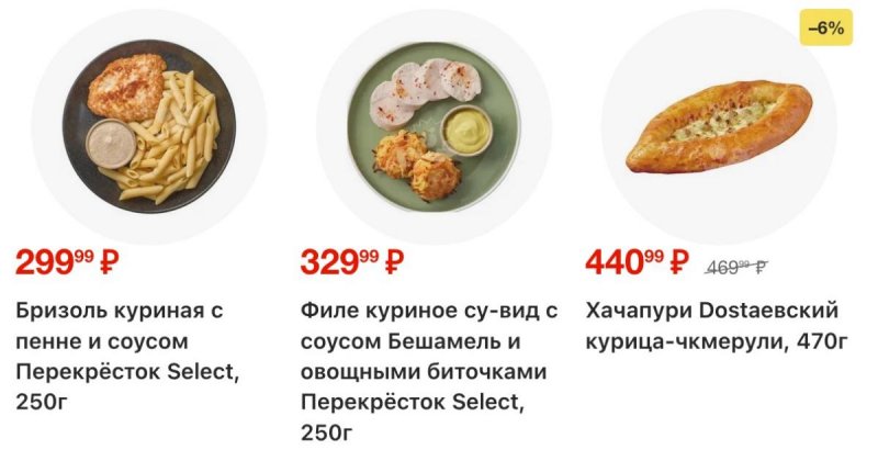 Каталог Перекресток с 5 по 11 марта 2026 года страница 24