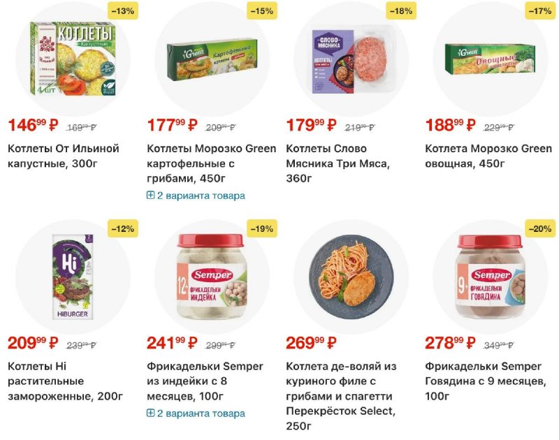 Каталог Перекресток с 5 по 11 марта 2026 года страница 31