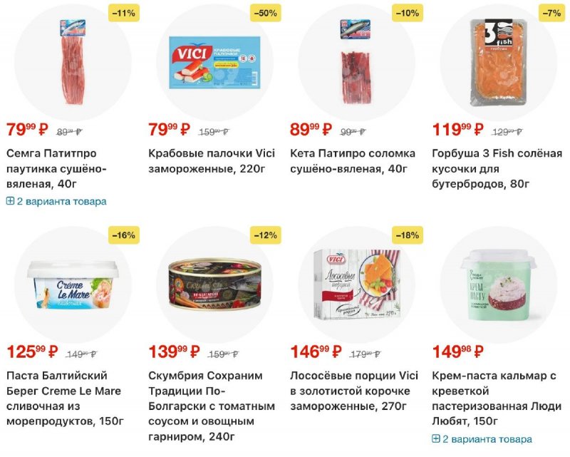 Каталог Перекресток с 5 по 11 марта 2026 года страница 35