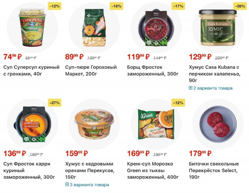 Каталог Перекресток с 5 по 11 марта 2026 года страница 37