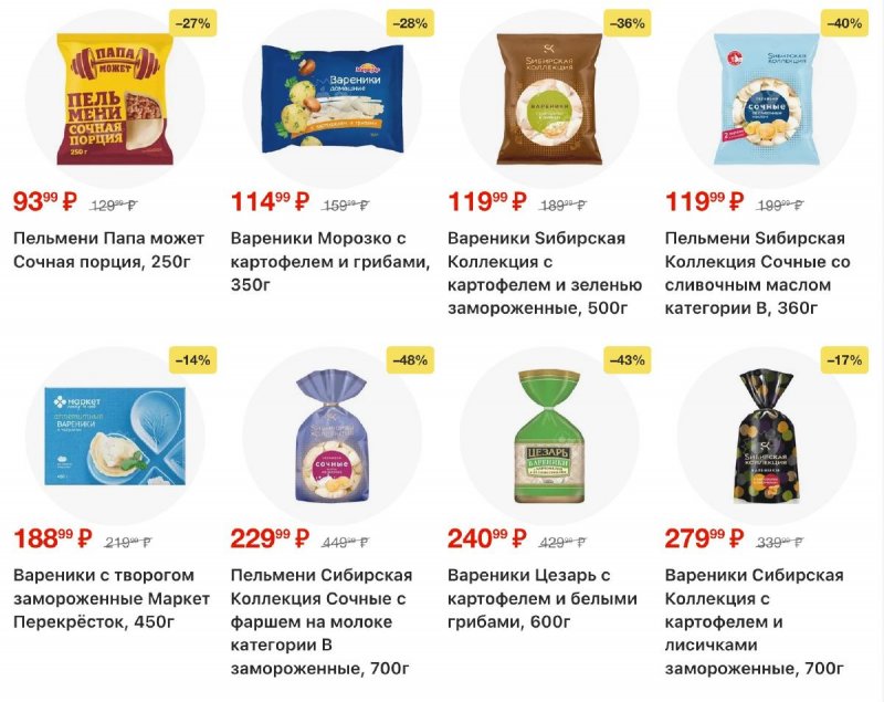 Каталог Перекресток с 5 по 11 марта 2026 года страница 39