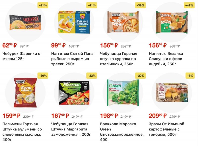 Каталог Перекресток с 5 по 11 марта 2026 года страница 42