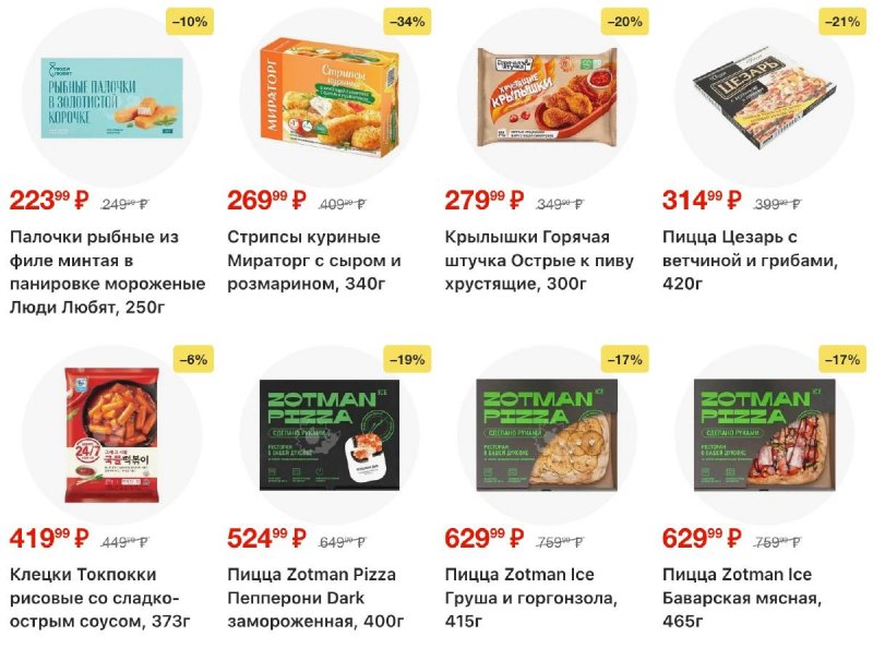 Каталог Перекресток с 5 по 11 марта 2026 года страница 43