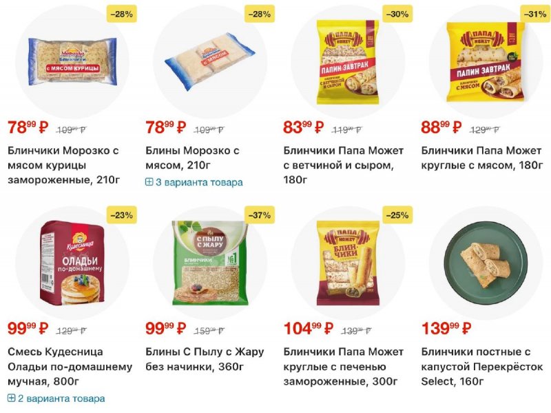 Каталог Перекресток с 5 по 11 марта 2026 года страница 45