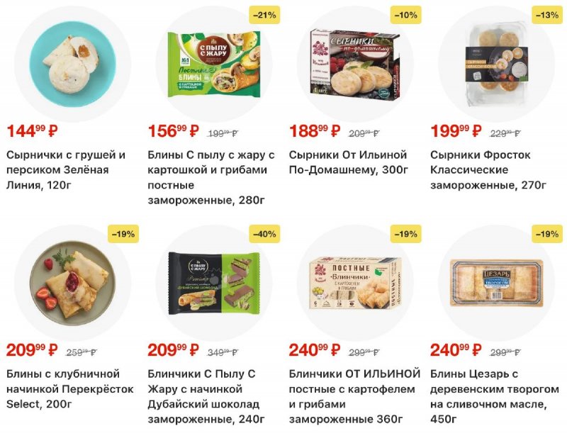 Каталог Перекресток с 5 по 11 марта 2026 года страница 46