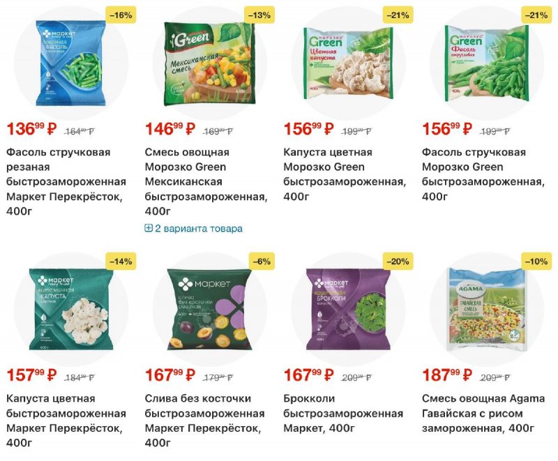 Каталог Перекресток с 5 по 11 марта 2026 года страница 47