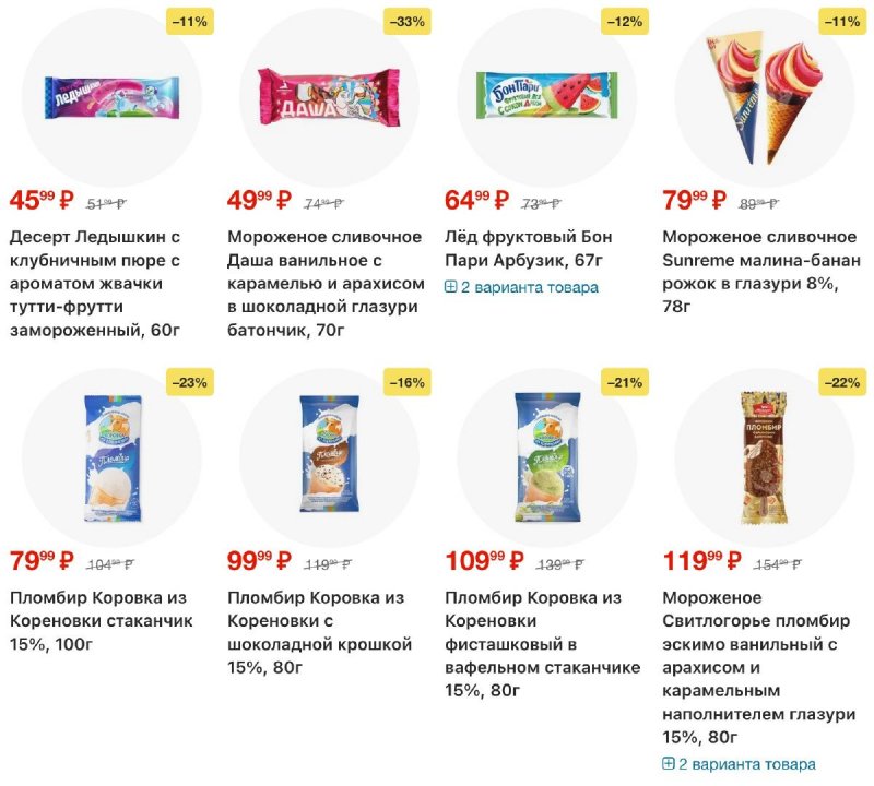 Каталог Перекресток с 5 по 11 марта 2026 года страница 49