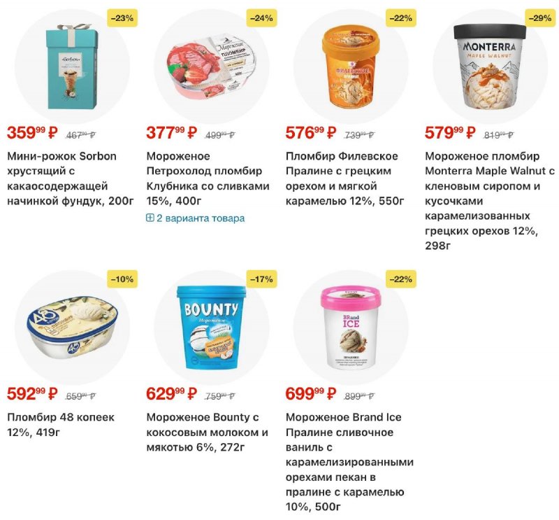 Каталог Перекресток с 5 по 11 марта 2026 года страница 51