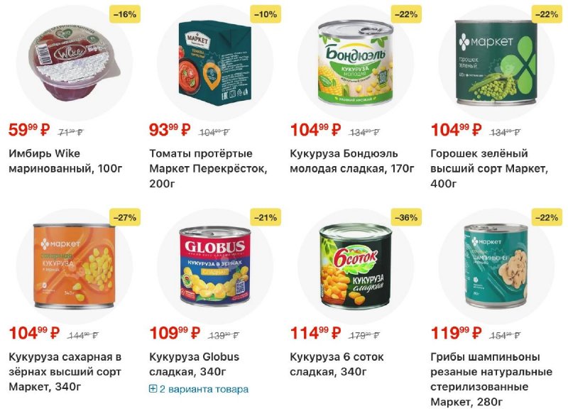 Каталог Перекресток с 5 по 11 марта 2026 года страница 53