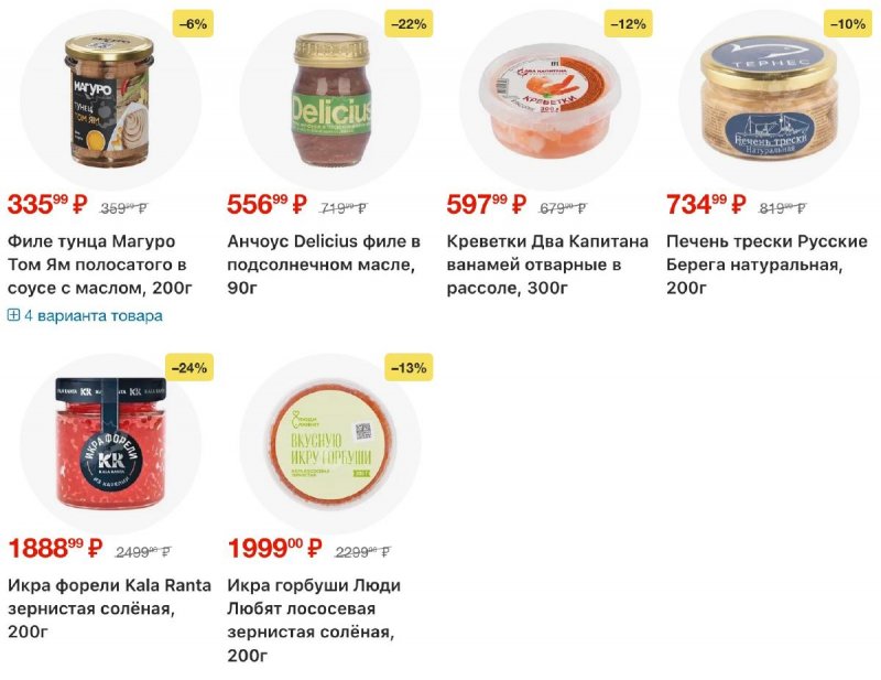 Каталог Перекресток с 5 по 11 марта 2026 года страница 57