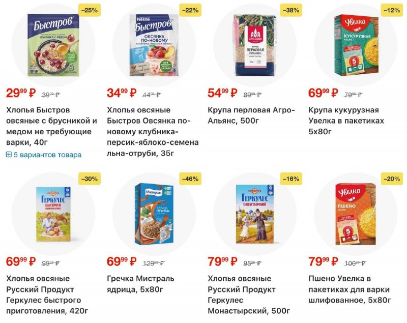 Каталог Перекресток с 5 по 11 марта 2026 года страница 63