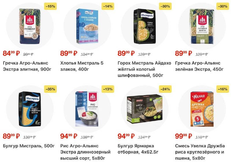 Каталог Перекресток с 5 по 11 марта 2026 года страница 64